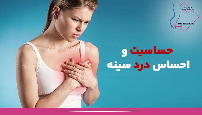 علائم و نشانه های کیست و تومور بدخیم سینه